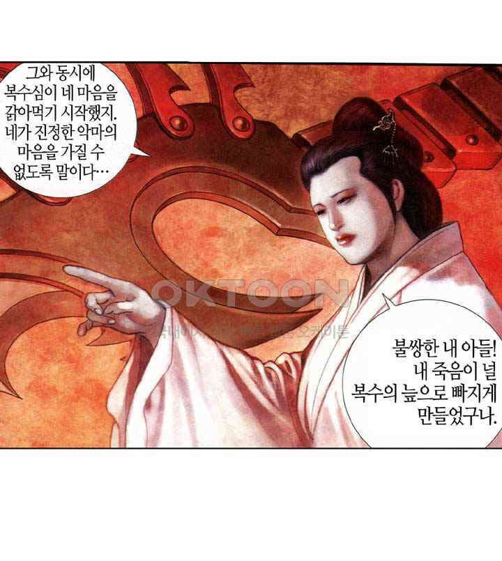풍운 337화 죽지 않는 대사왕． 눈 산에 묻힌 혼 10