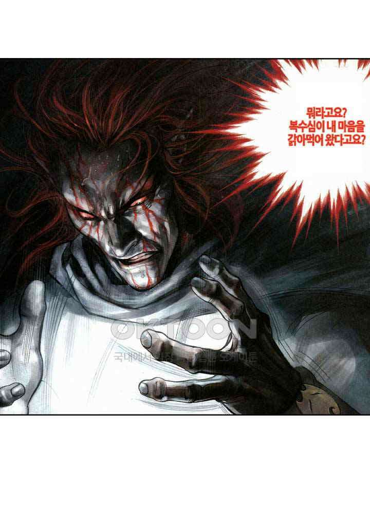 풍운 337화 죽지 않는 대사왕． 눈 산에 묻힌 혼 13