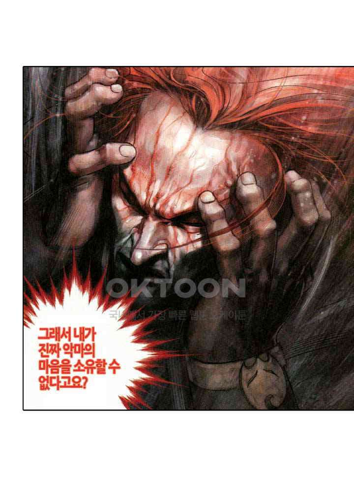 풍운 337화 죽지 않는 대사왕． 눈 산에 묻힌 혼 14