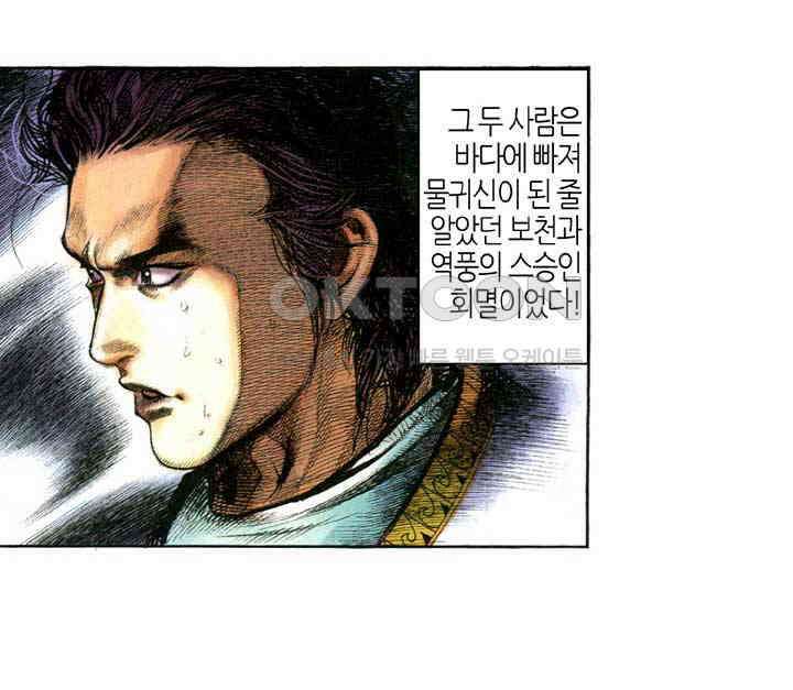 풍운 337화 죽지 않는 대사왕． 눈 산에 묻힌 혼 19