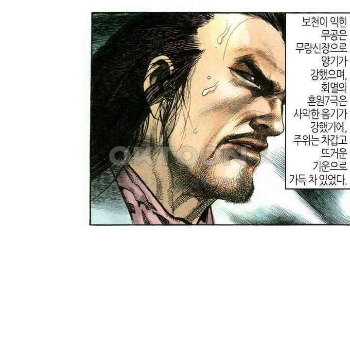 풍운 337화 죽지 않는 대사왕． 눈 산에 묻힌 혼 20