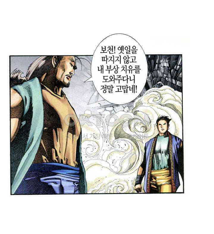 풍운 337화 죽지 않는 대사왕． 눈 산에 묻힌 혼 22