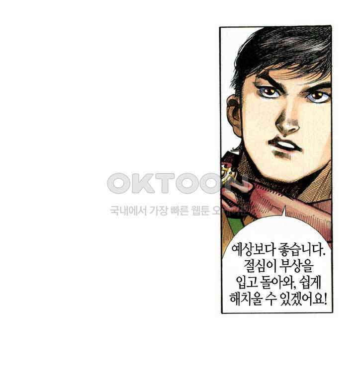 풍운 337화 죽지 않는 대사왕． 눈 산에 묻힌 혼 25