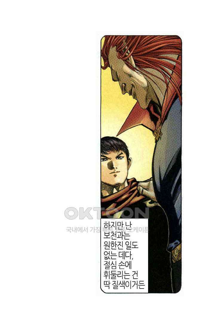 풍운 337화 죽지 않는 대사왕． 눈 산에 묻힌 혼 32