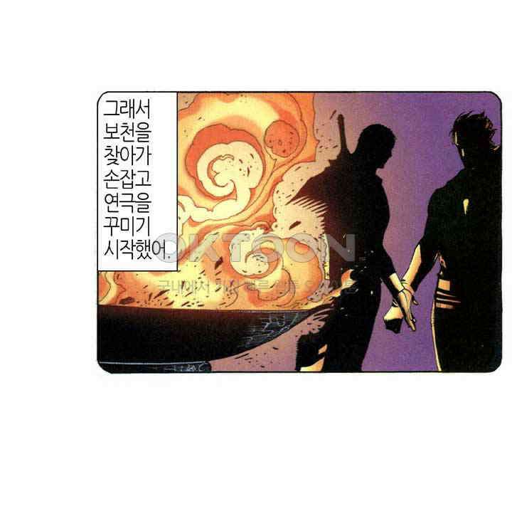 풍운 337화 죽지 않는 대사왕． 눈 산에 묻힌 혼 33