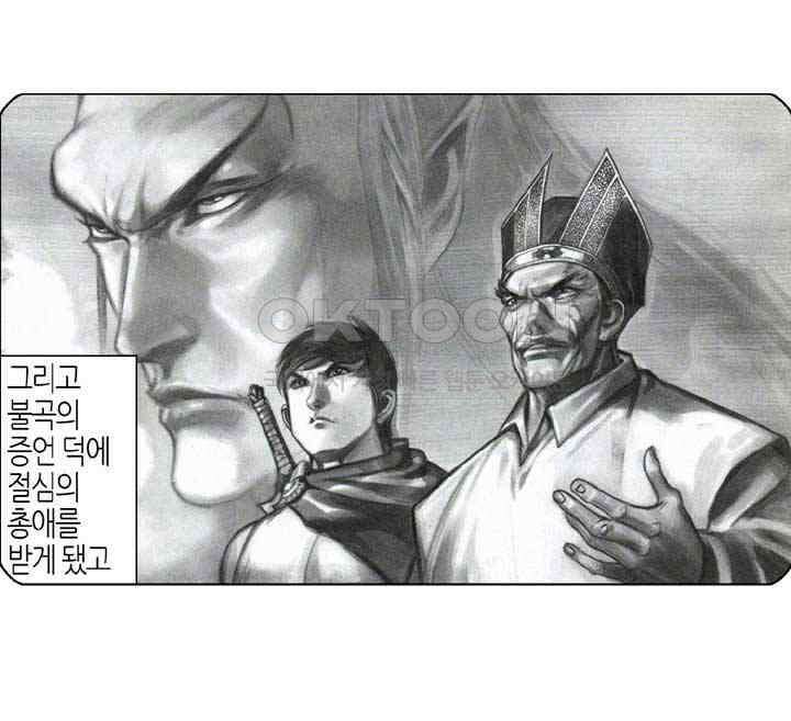 풍운 337화 죽지 않는 대사왕． 눈 산에 묻힌 혼 35