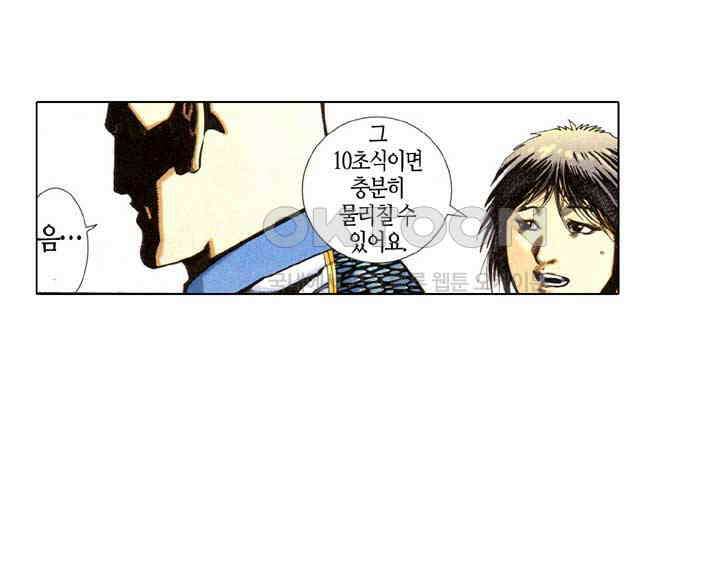풍운 347화 광사번천, 천번광사 16