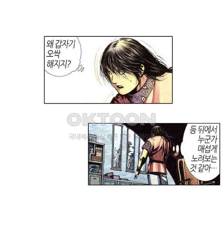 풍운 347화 광사번천, 천번광사 35