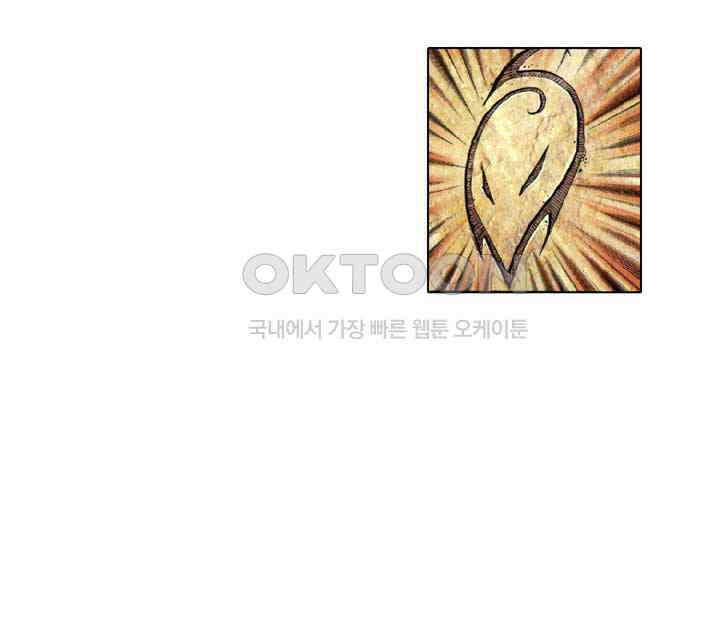 풍운 347화 광사번천, 천번광사 38