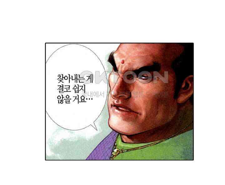 풍운 357화 남문의 악몽 6