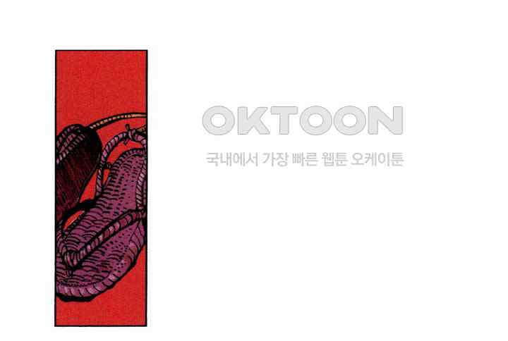 풍운 357화 남문의 악몽 18