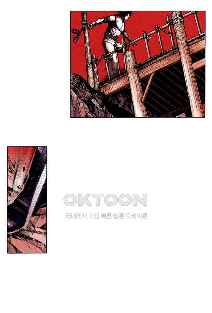 풍운 357화 남문의 악몽 20