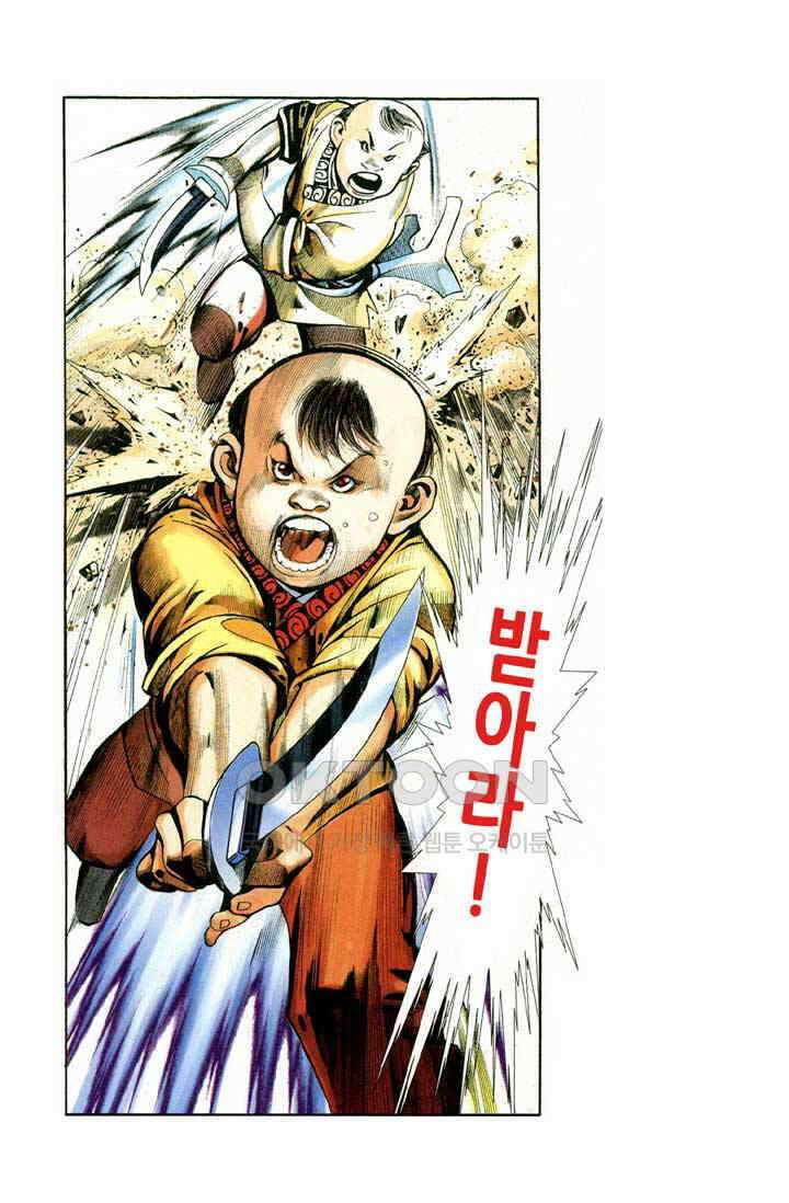 풍운 357화 남문의 악몽 22