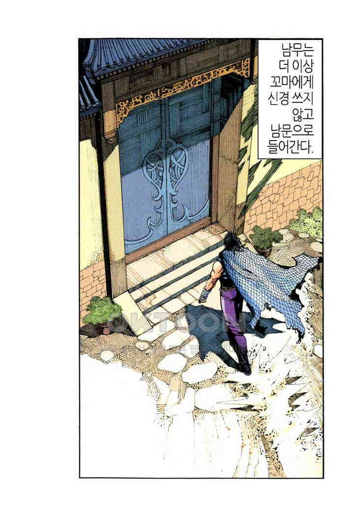 풍운 357화 남문의 악몽 26