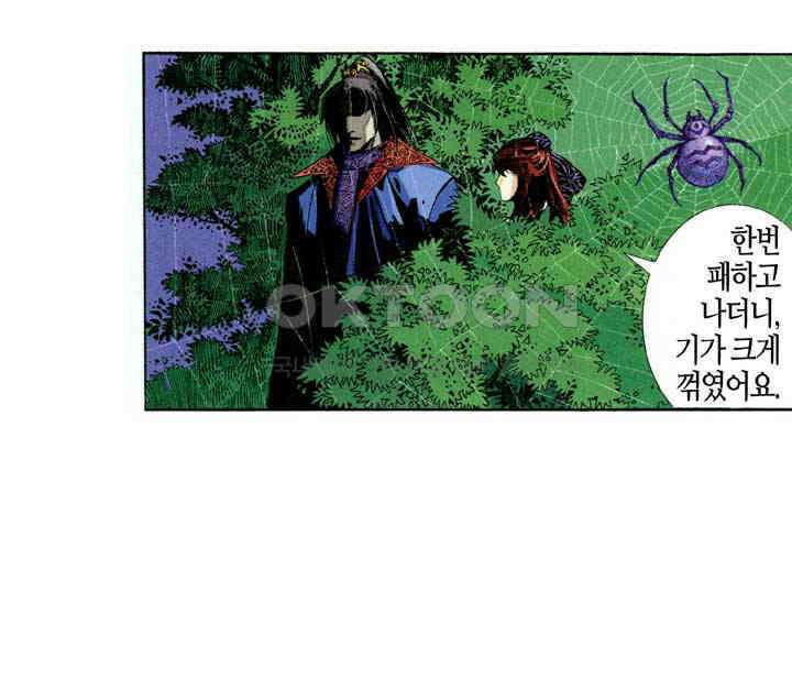 풍운 357화 남문의 악몽 28
