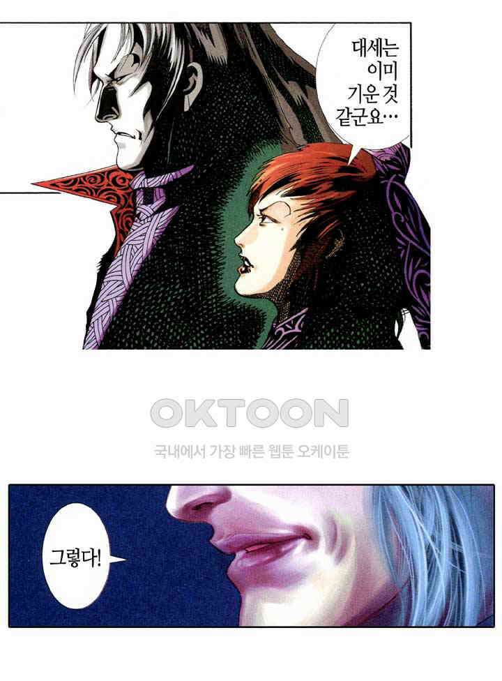 풍운 357화 남문의 악몽 29