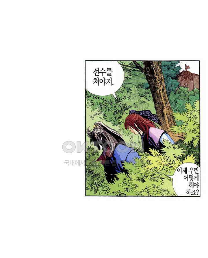 풍운 357화 남문의 악몽 30