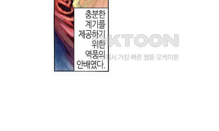 풍운 357화 남문의 악몽 32