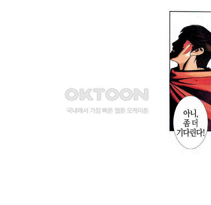 풍운 357화 남문의 악몽 38