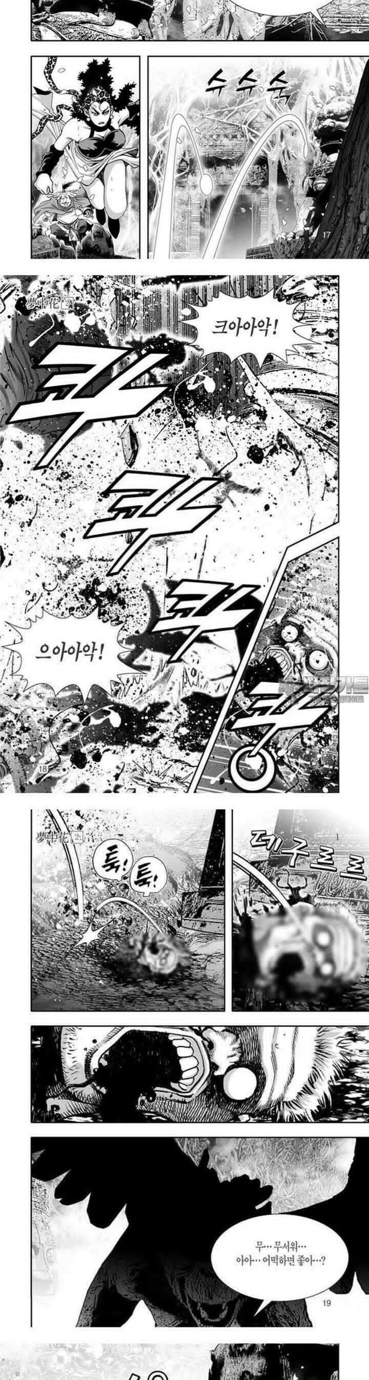몽중화 2권 7