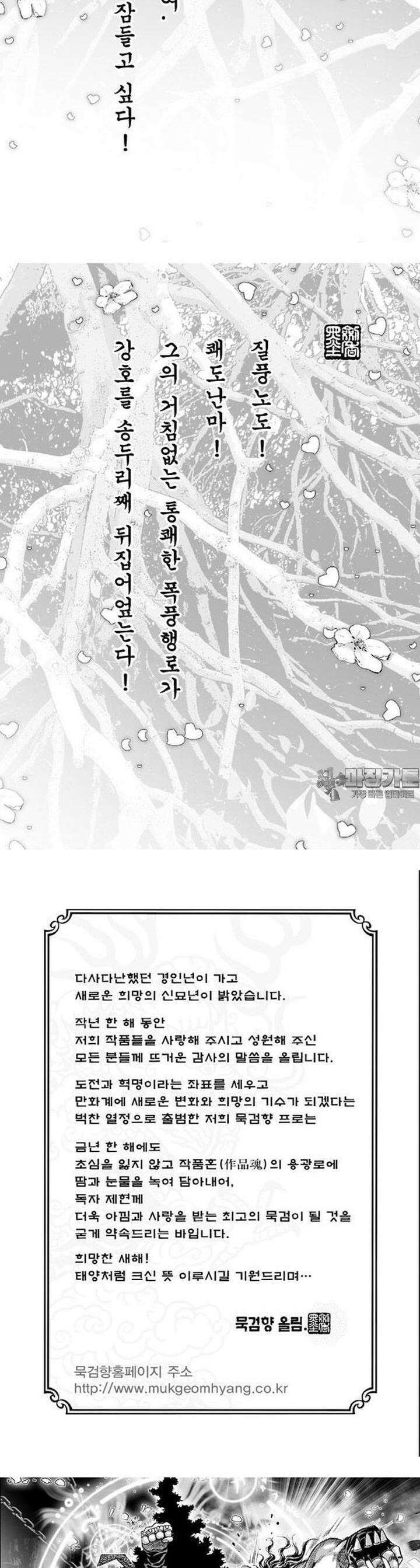 몽중화 10권 2