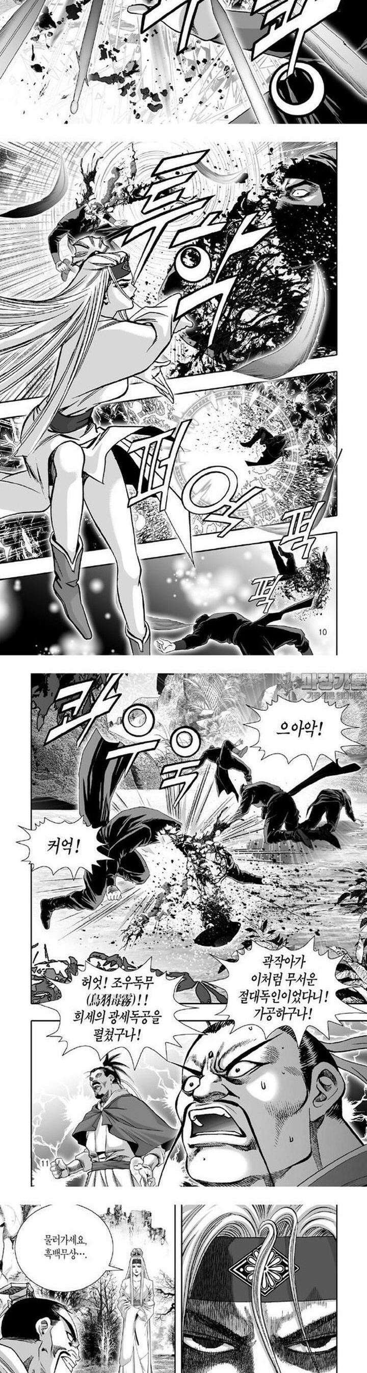 몽중화 10권 4