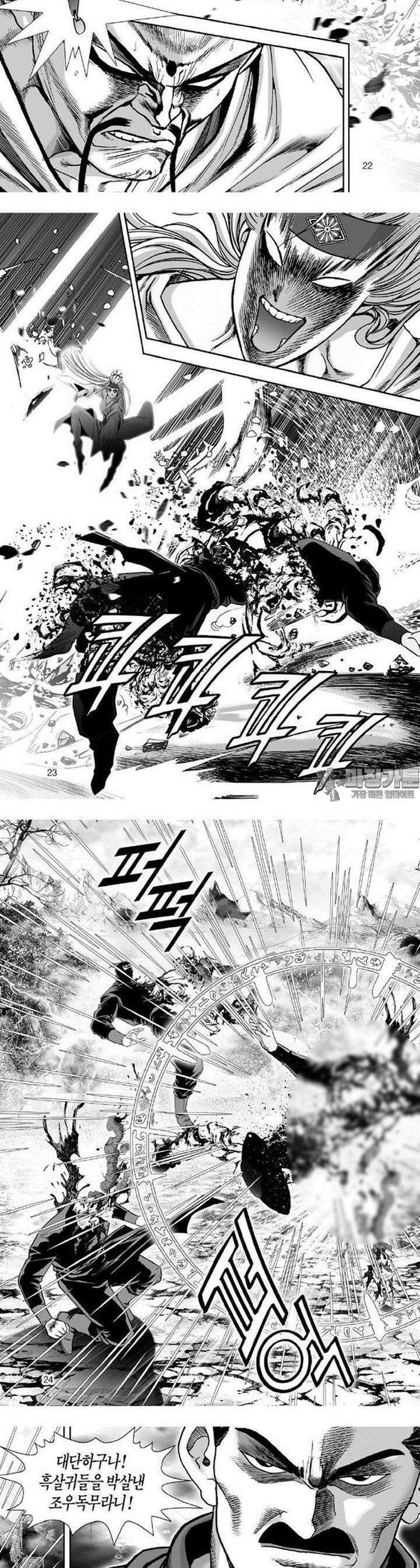 몽중화 10권 9