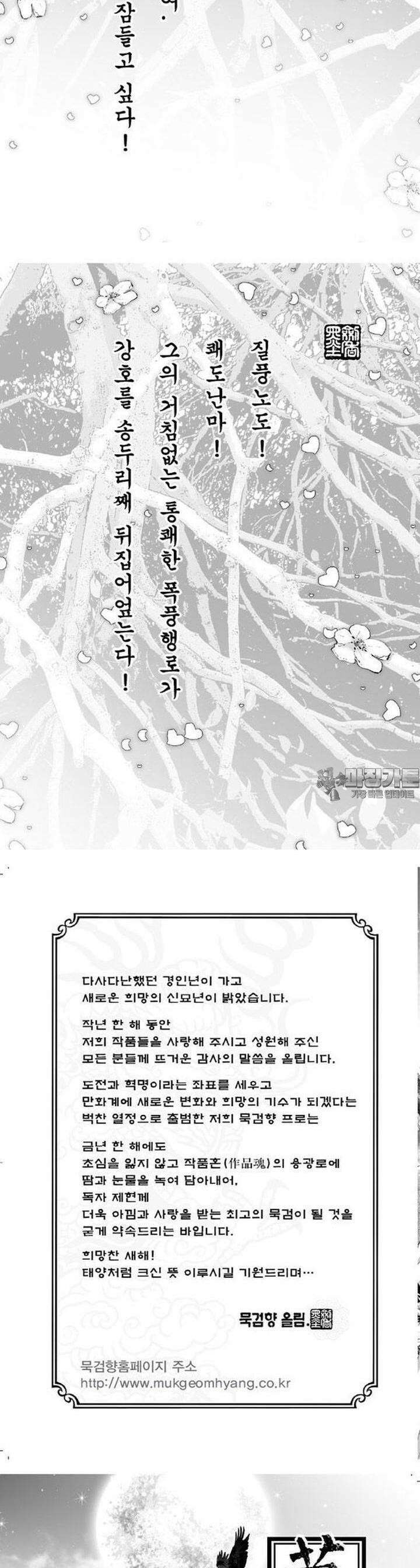 몽중화 19권 2