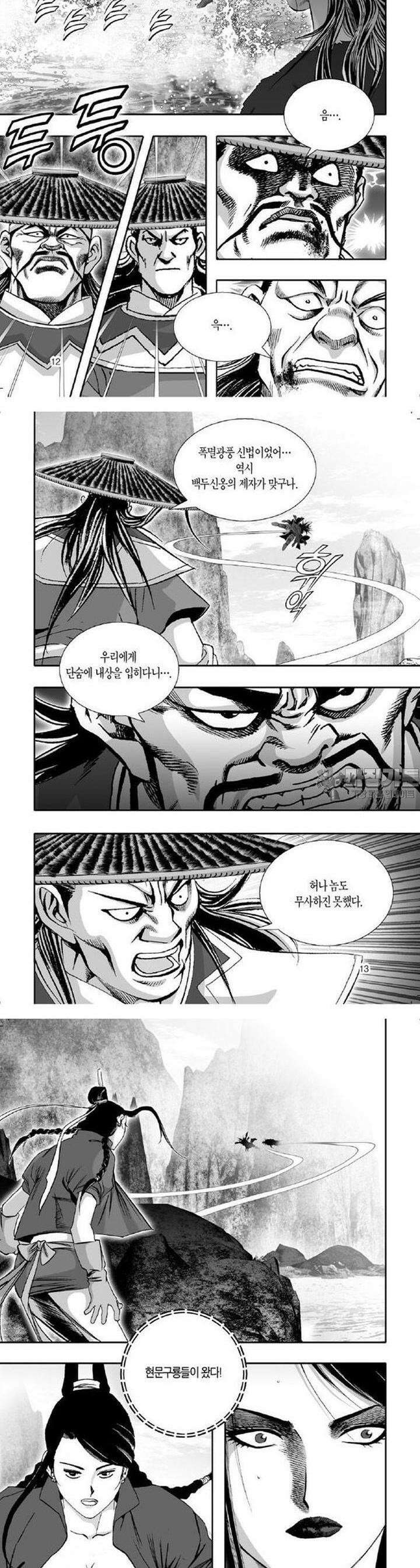몽중화 19권 5