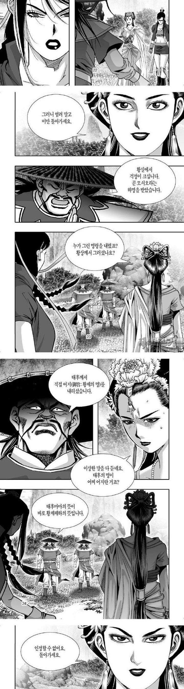 몽중화 19권 9