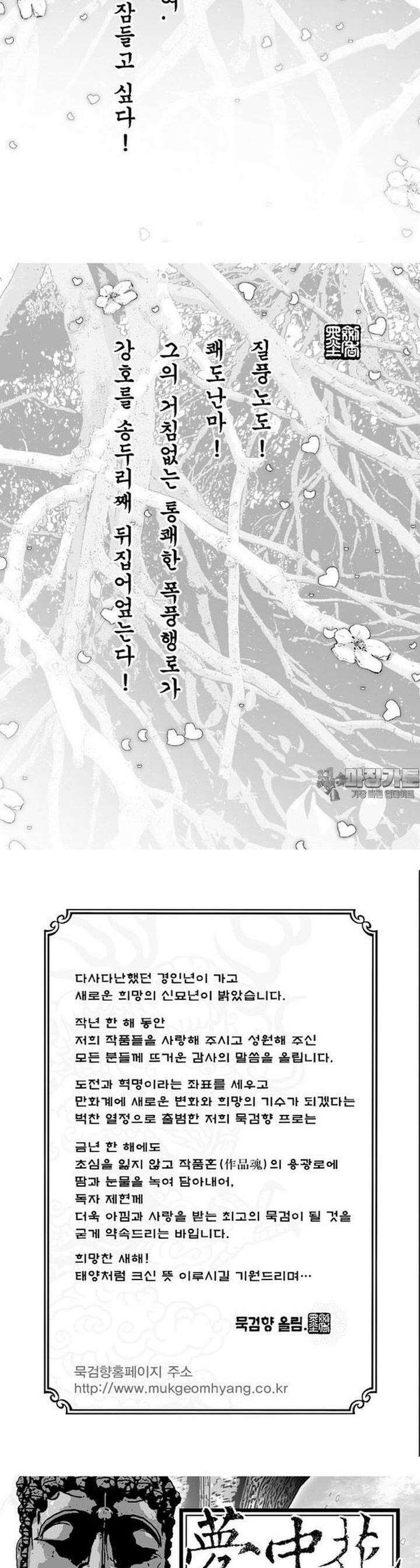 몽중화 27권 2
