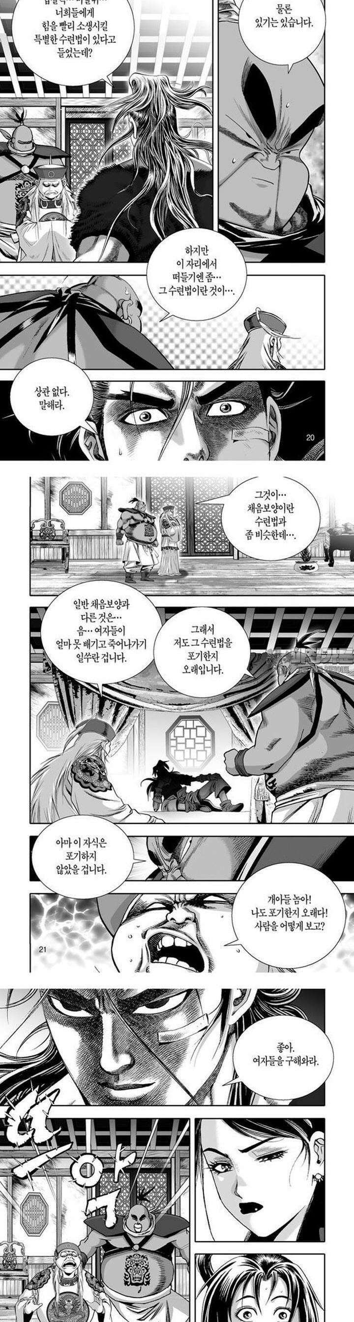 몽중화 27권 8