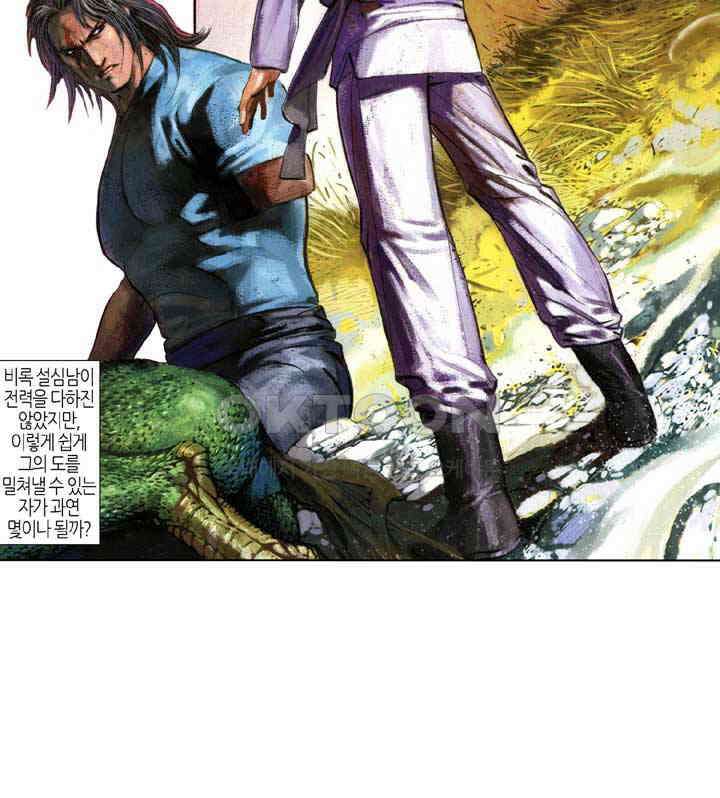 풍운 377화 금 연주로 다투는 영웅의 승전곡 3