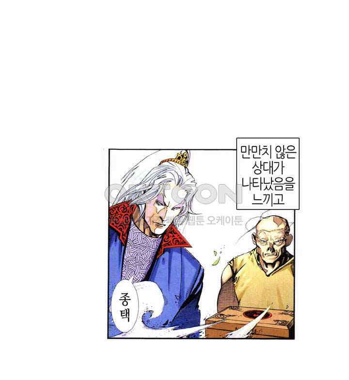 풍운 377화 금 연주로 다투는 영웅의 승전곡 5