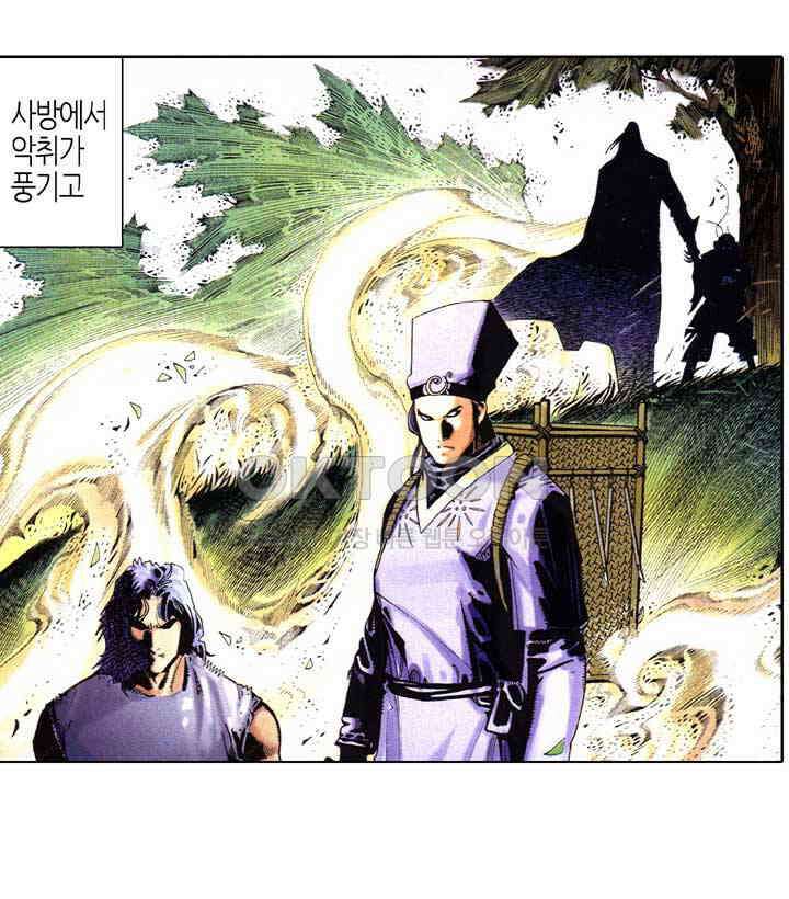 풍운 377화 금 연주로 다투는 영웅의 승전곡 9
