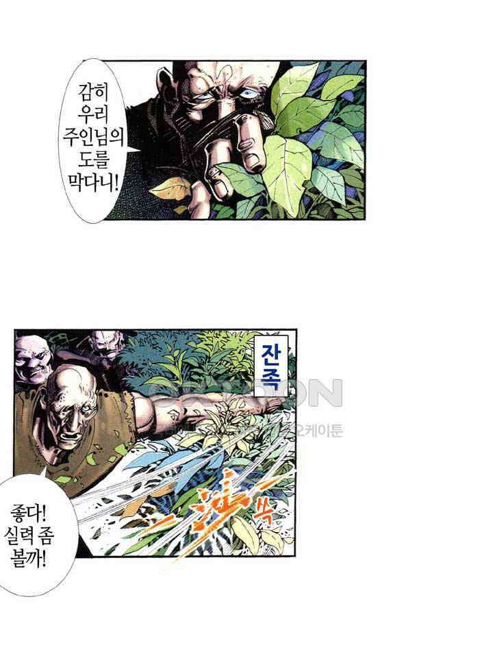 풍운 377화 금 연주로 다투는 영웅의 승전곡 10