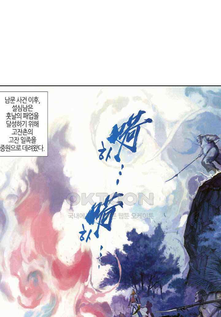 풍운 377화 금 연주로 다투는 영웅의 승전곡 11