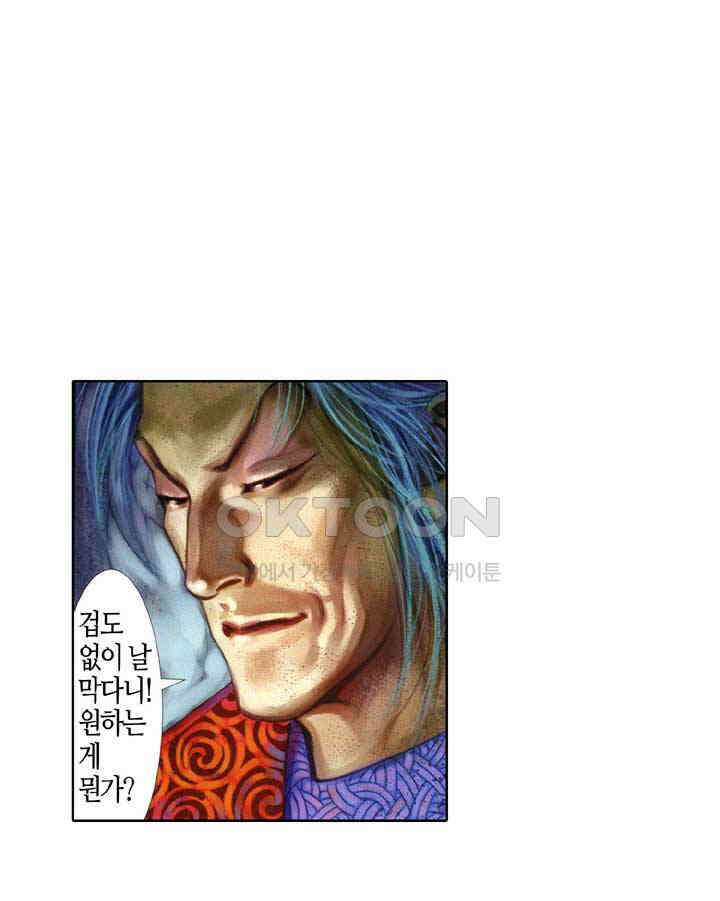 풍운 377화 금 연주로 다투는 영웅의 승전곡 14