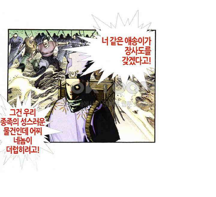 풍운 377화 금 연주로 다투는 영웅의 승전곡 16