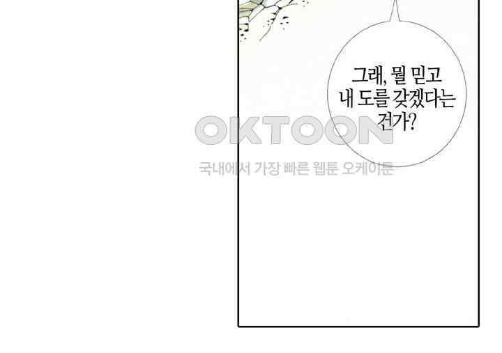 풍운 377화 금 연주로 다투는 영웅의 승전곡 18