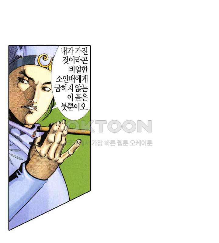 풍운 377화 금 연주로 다투는 영웅의 승전곡 19
