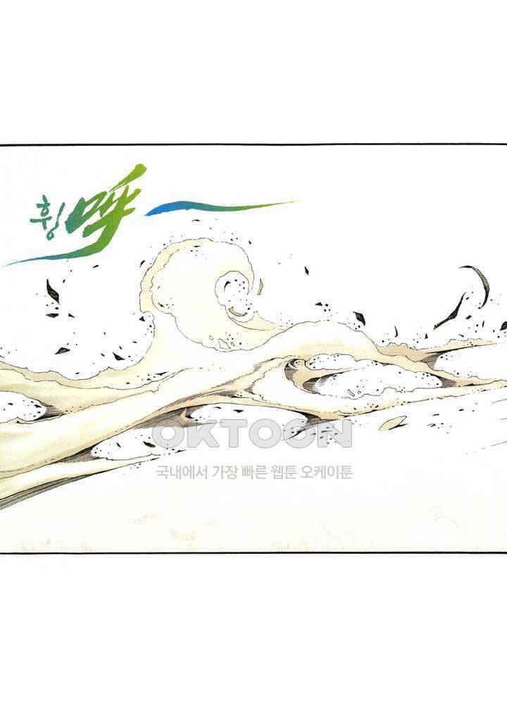 풍운 377화 금 연주로 다투는 영웅의 승전곡 21