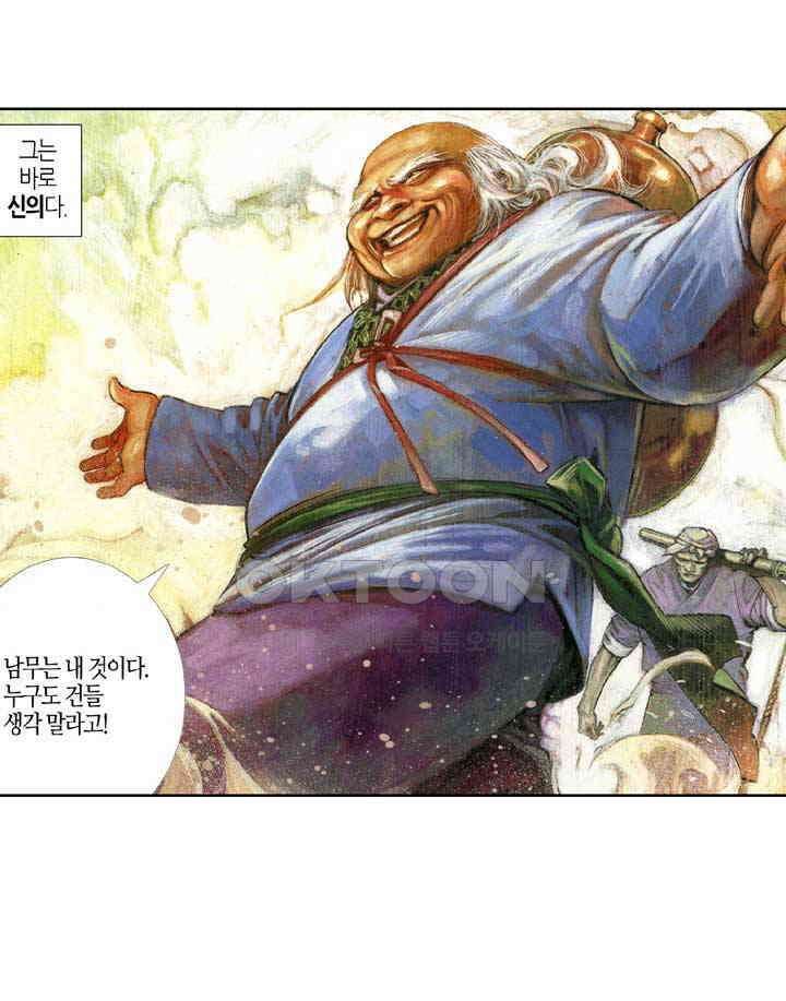 풍운 377화 금 연주로 다투는 영웅의 승전곡 26