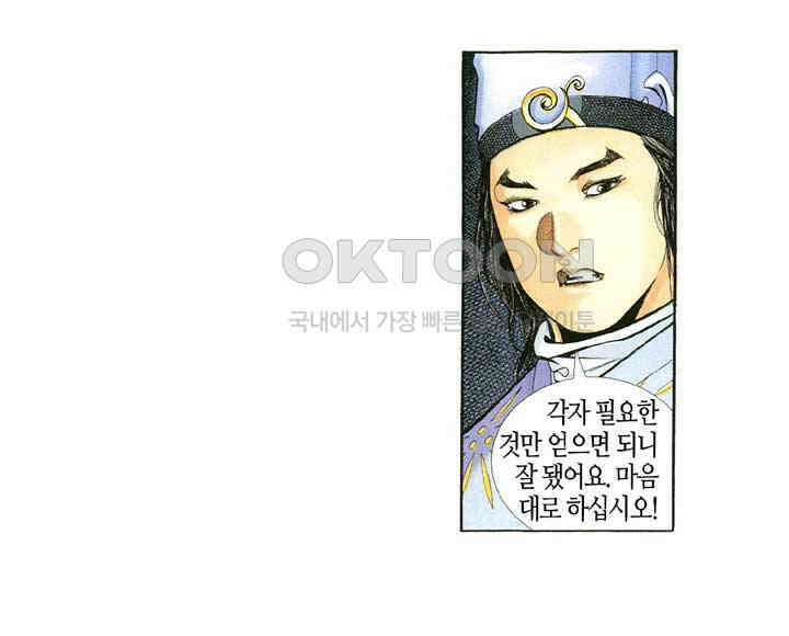 풍운 377화 금 연주로 다투는 영웅의 승전곡 28