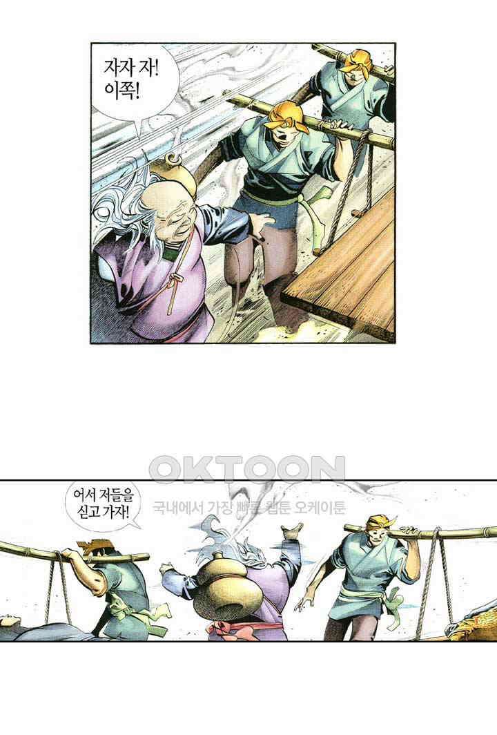 풍운 377화 금 연주로 다투는 영웅의 승전곡 29