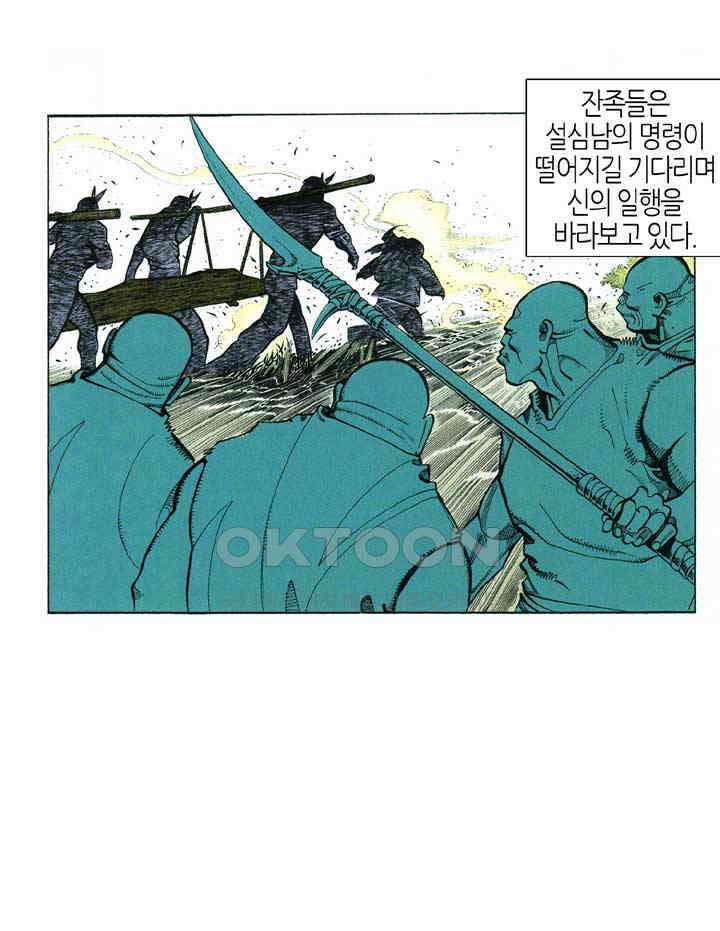 풍운 377화 금 연주로 다투는 영웅의 승전곡 30