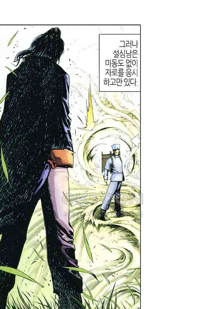 풍운 377화 금 연주로 다투는 영웅의 승전곡 31