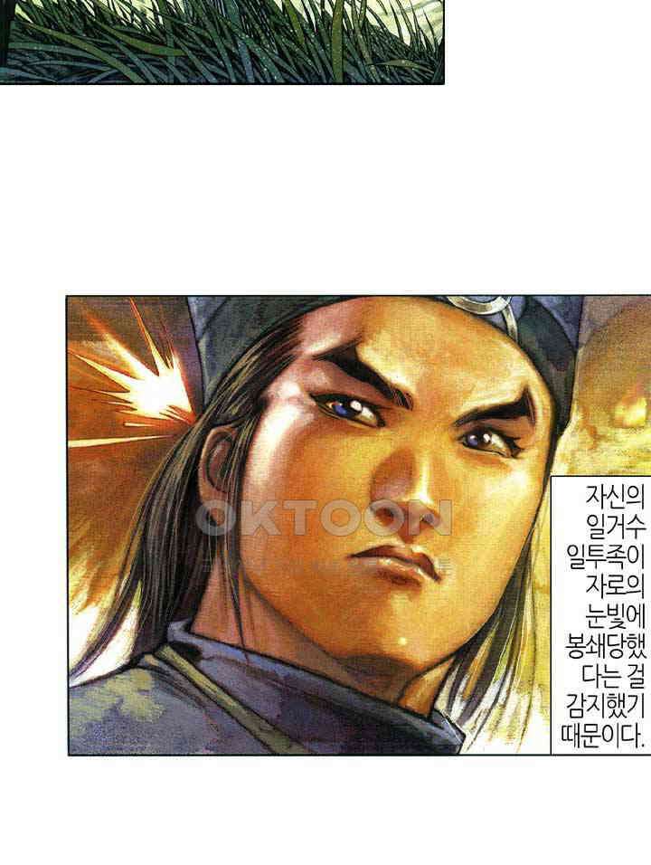 풍운 377화 금 연주로 다투는 영웅의 승전곡 32