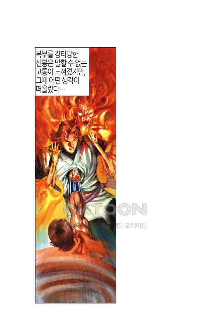 풍운 387화 천기의 변화, 풍운의 대전 5