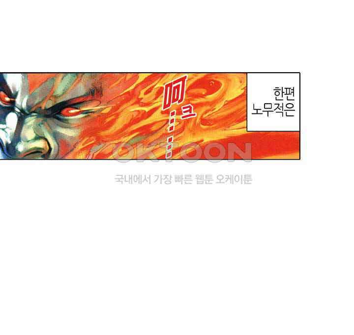 풍운 387화 천기의 변화, 풍운의 대전 8